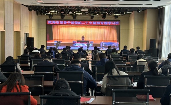 帶頭學(xué) 全面學(xué) 深入學(xué)——威海產(chǎn)投集團再掀學(xué)習(xí)貫徹黨的二十大精神熱潮