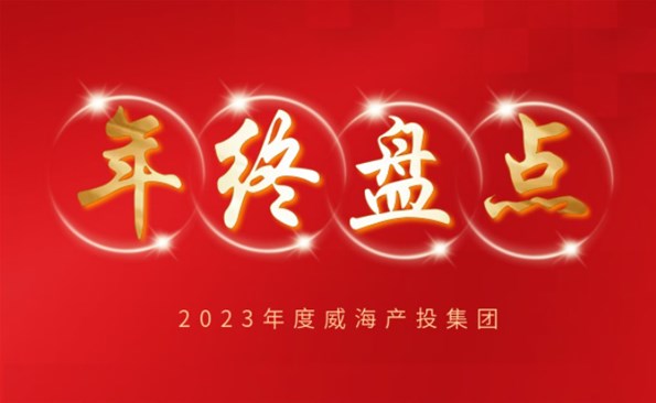 【年終盤點】拼在2023，突破！