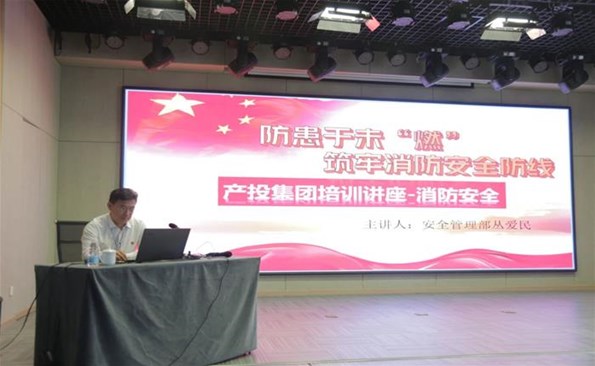 防范于未“燃”，筑牢消防安全防線(xiàn)——威海產(chǎn)投集團(tuán)強(qiáng)化節(jié)前安全教育培訓(xùn)