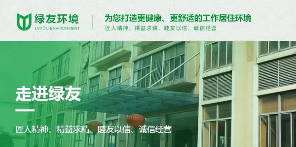 河南綠友環(huán)境科技有限公司等換發(fā)潔凈室設(shè)計(jì)施工能力甲級(jí)證書(shū)